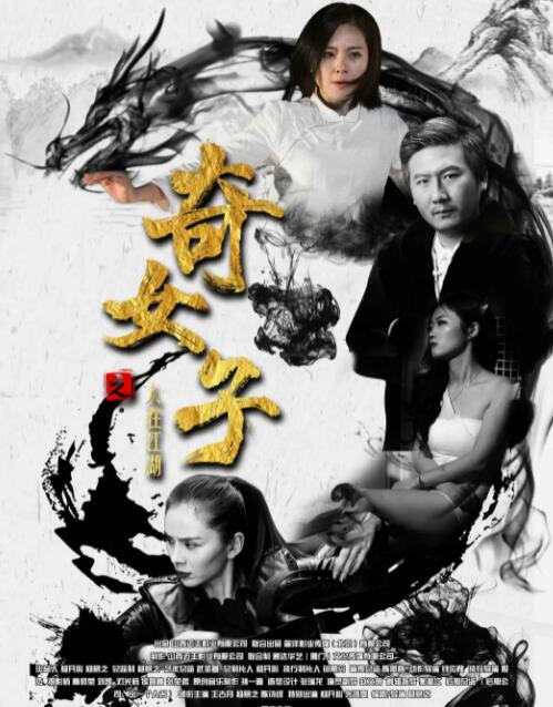 《风情万种野玫瑰》主视觉